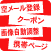様々な機能を使って配信できます