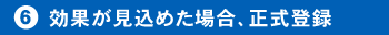 ���̤������᤿��硢������Ͽ