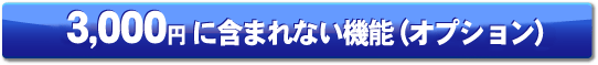 3,150�ߤ˴ޤޤ�ʤ���ǽ�ʥ��ץ�����