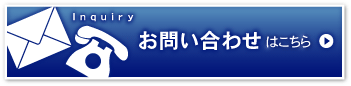 ���������֥�Τ��䤤��碌�Ϥ�����