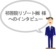 �������꥾���ȳ�������ͤؤΥ��󥿥ӥ塼