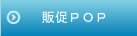 ��¥POP