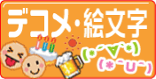 ���Ӥ˥ǥ��ᡦ��ʸ�����᡼���ۿ��Ǥ��ޤ�