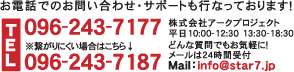 �����äǤΤ���礻�����ݡ��Ȥ�ԤäƤ���ޤ���TEL��096-243-7178��Mail��info@star7.jp